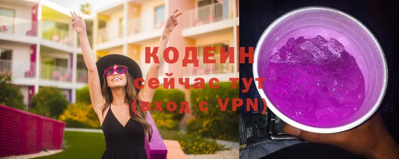 Кодеин Purple Drank  Гай 