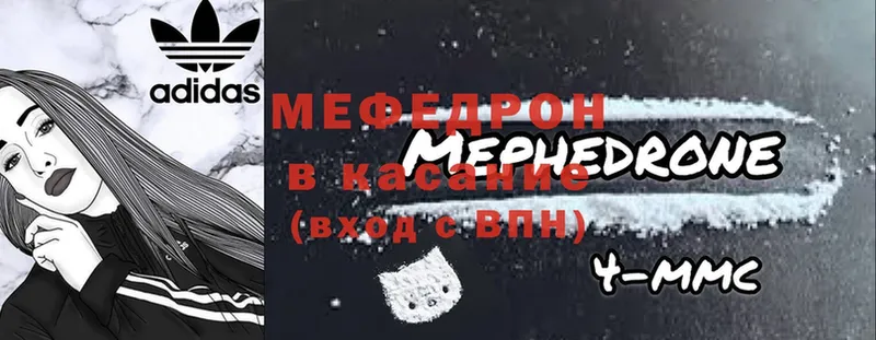 МЕФ мяу мяу  мега вход  Гай 